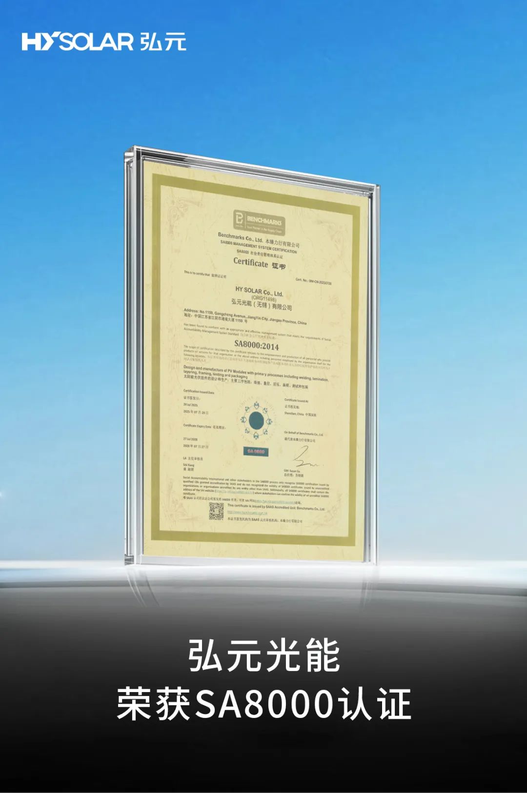 202508060947db02647043859b321e2d8da88509